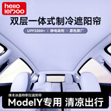 徕本适用特斯拉ModelY天窗遮阳帘防晒隔热前挡遮阳伞tesla车顶配件