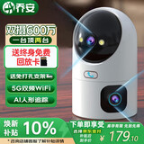 乔安（JOOAN）AI摄像头监控无线wifi网络高清夜视360度全景云台旋转无死角室内家庭手机远程监控器家用可对话