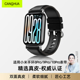 CangHua 适用小米手环10Pro/9Pro/8Pro表带真皮红米手表watch6/5/4表带小牛皮时尚腕带男女生高颜值配件黑