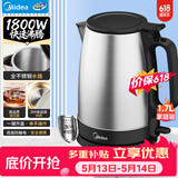 美的（Midea）电热水壶烧水壶养生大功率304食品级不锈钢价保618家用1800W快烧自动断电泡茶1.7L容量MK-SH17X103