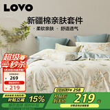 LOVO罗莱家纺 全棉四件套纯棉床单被套双人床品1.8米 京东定制款