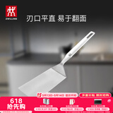 双立人（ZWILLING）锅铲套装勺子不锈钢汤勺漏勺铲子炒菜铲勺Prof炊具厨房用具 平铲