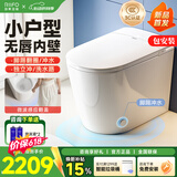 日丰智能马桶一体机58cm带水箱家用小户型无水压限制自动坐便器小旋风 2140-5全智能无唇款丨感应智能+防溅泡沫盾+脚踢冲水 距离295-390丨300坑距 305/300mm