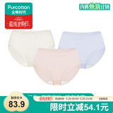 全棉时代女士中腰【年度热销款7A抗菌】高弹不变形不闷汗内裤女3条装