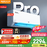 奥克斯空调【价保618】省电侠Pro 2匹 新一级能效变频冷暖 铜管 智控 国家补贴 KFR-46GW/BpR3AES1(B1)