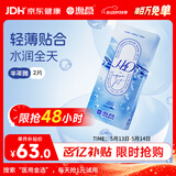 海昌H2O半年抛隐形眼镜2片装 透明近视眼镜 水润舒适 200度
