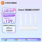 小米路由器AX3000T WiFi6千兆无线路由器5G双频Mesh 3000M无线速率支持双宽带聚合 Xiaomi路由器AX3000T
