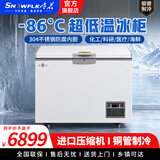 雪花超低温冰柜商用冷冻柜零下65℃零下85℃ 卧式大容量海鲜速冻冰柜速冻生物实验室冰箱医用 258升304内胆【-86℃+框口除霜】进口压缩机