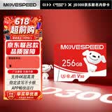 移速（MOVE SPEED）JOY联名款256GB TF（MicroSD）存储卡U3 V30 A1C10手机平板高速内存卡行车记录仪监控摄像头游戏机