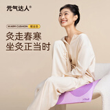 元气达人艾灸坐垫电加热艾灸蒲团热敷毯艾绒艾草坐灸垫-紫色