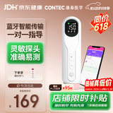 CONTEC康泰家用孕妇胎心监测仪蓝牙智能传输胎心仪CONTEC10D蓝牙款