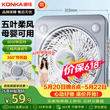 康佳（KONKA）电风扇台式转页扇宿舍台扇桌面小风扇交流定频鸿运扇五扇叶风扇KF-25HY37