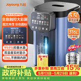 九阳（Joyoung）【价保618】电热水瓶热水壶烧水壶电热水壶  316L不锈钢 全息触控恒温水壶5.5L热水瓶K55ED-WP940