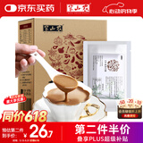 半山农 159百谷素食代餐粉350g 五谷杂粮即冲免煮早餐代餐粉滋补品