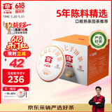 大益TAETEA茶叶普洱茶熟茶 5年陈经典普洱饼茶100g*5标杆口粮茶自饮
