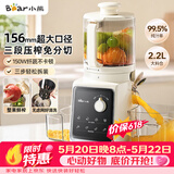 小熊（Bear）NFC原汁机三段压榨156mm特大口径 家用大容量多功能冰淇淋机全自动榨汁机渣汁分离电动果汁机D02F5