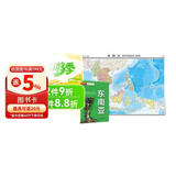 东南亚地图挂图 折叠图 大尺寸（1496mm*1068mm 折贴两用 盒装 中外文对照）世界热点国家地图