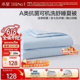 水星家纺夏凉被双人空调被子夏季可机洗裸睡薄被子夏被芯200cm×230cm蓝