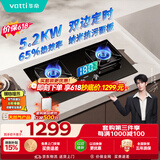华帝保价618【推荐升级新品123D】双定时燃气灶天然气嵌入式5.2kW猛火煤气炉双灶具灶台i10101D