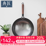 典匠 铸铁炒锅无涂层轻便炒菜锅老式圆底生铁锅不锈家用炒菜锅32cm 轻量化炒锅-玻璃盖 32cm