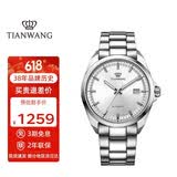 天王（TIAN WANG）手表男 生日礼物钢带夜光商务机械男表白色GS5976S.D.S.W