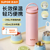 苏泊尔（SUPOR）保温杯316L不锈钢泡饮杯茶水分离泡茶杯高颜值男士女士车载水杯