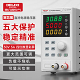 德力西电气（DELIXI ELECTRIC）直流稳压电源数字稳压器手机笔记本维修可调直流电源宽范围160V5A