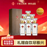文君水晶文君 52度 500ml*6瓶 整箱装 浓香型白酒 剑南春集团