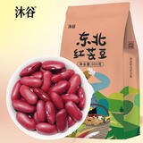 沐谷 东北红芸豆1.8斤袋装 菜豆饭豆红芸豆沙原料煲粥煮汤伴侣