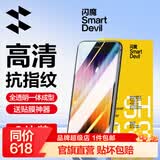 闪魔 适用苹果SE3钢化膜 iphone7/8/SE2手机膜高清抗指纹抗蓝光保护贴膜 苹果7/8/SE2/SE3【加强版】两片装+神器 贴坏包赔