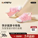 卡特兔宝宝学步鞋春夏童鞋儿童鞋软底婴儿鞋男童女童室内机能鞋 粉色-春秋网眼 24 内长14.5cm 脚长13.8-14.4