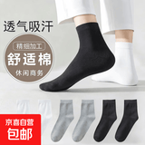 羽毛球袜商务高品质袜子袜透气吸汗防臭袜运动潮流百搭中筒长袜男 3双装（3黑） 均码