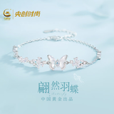 央创时尚蝴蝶贝壳银手链女款2026新款轻奢高级感生日礼物送女生女友S925