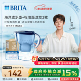 碧然德（BRITA） 过滤净水器 家用滤水壶 净水壶 海洋系列 3.5L蓝色 一壶3芯装 环保加固包装
