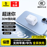 倍思苹果充电器快充套装PD20W/30W充电头Type-C数据线适用于iPhone16/15/14/13/12/11小米华为手机 【PD30W苹果8-16全系快充头】白色氮化镓