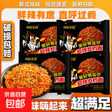 韩式火鸡面限时特惠袋装整箱方便面73g爆辣拌面精选粗面饼必备 超辣火鸡面*20包