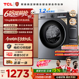 TCL超旋风V3R滚筒洗衣机全自动单洗10KG家电1400转1.2洗净比国家补贴以旧换新京东自营G100V3R-BS