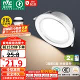雷士（NVC）LED筒灯客厅卧室过道嵌入式二级能效全铝漆白9瓦正白开孔95-100mm