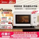 美的（Midea）【价保618】微波炉经典双旋钮家用小型20L平板式易清洁便捷高效速热杀菌除味随机发货2026新款M202