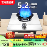 勤家好太太煤气灶单灶液化气燃气灶5.2KW猛火家用一级能效九腔单灶台嵌式两用玻璃炉具不锈钢单灶熄火保护 5.2kw聚能猛火+防风炉架+不锈钢面板 熄保 管道天然气【12T】