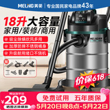 美菱家用吸尘器工业大功率超强吸力商用装修美缝专用酒店办公室地毯开荒桶式强力吸尘机