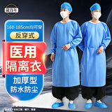 藏百年医用隔离衣反穿式连体全身手术衣防护工业防尘病床蓝色陪护陪产服