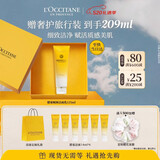 欧舒丹礼盒腊菊洁面125ml洗面奶控油清洁紧致520送女朋友礼物伴手礼