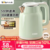 小熊（Bear）烧水壶 电热水壶 家用电水壶泡茶0涂层自动断电304不锈钢1.5L容量办公室开水壶 ZDH-H15L6