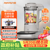 九阳（Joyoung）轻音破壁家用全自动榨汁豆浆机料理机流食降噪变频1.75L五谷杂粮3-5人用热烘除菌B3【价保618】
