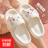 防滑卡通小猫咪小猫可爱室内EVA夏季女士拖鞋居家软底少女女夏 卡通凯蒂猫居家凉拖鞋-白色 34-35码
