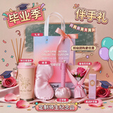 爱奢尔毕业季礼物送老师同学实用礼品定制纪念品伴手礼女士生日六一礼物 【毕业季爆款】水杯+眼罩+艾草锤+护手霜/可送毕业季 公司周年庆客户领导礼品定制logo