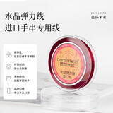 谛灵进口松紧线穿手链皮筋手串绳穿珠子的弹力线蜜蜡珠宝串珠绳手链绳 #03 咖啡色