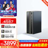 酷开 创维台式电脑主机 游戏商用办公设计家用学习机箱固态硬盘全套（AMDR5-6600H 16G 1TB）