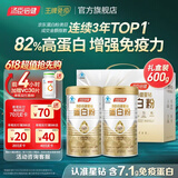 汤臣倍健蛋白粉含免疫球蛋白乳清蛋白质增强免疫力成人男女中老年营养保健 【礼盒装】星钻蛋白粉 300g*2罐
